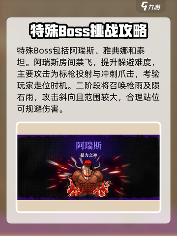 霓虹深渊无限boss打法介绍截图8