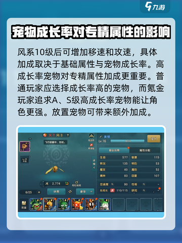 魔力宝贝复兴版🔥专精系统全解析！💎截图3
