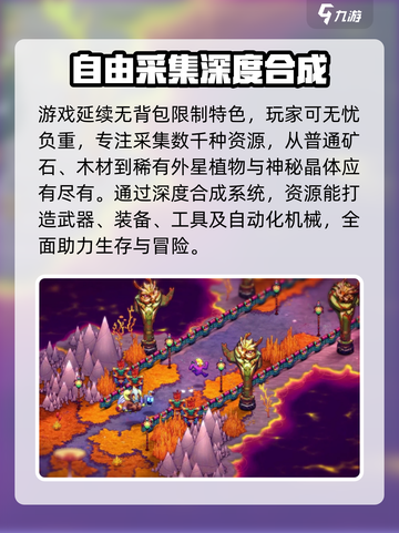 崩溃大陆2🔥超简单下载方式大公开！🎮截图3