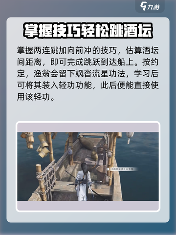 燕云十六声飒沓流星学习攻略介绍截图4