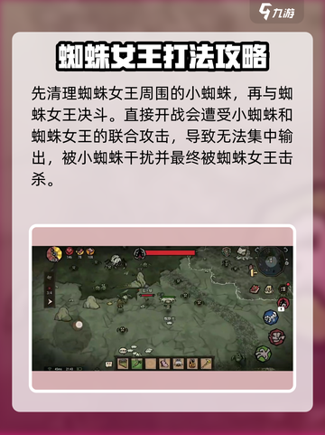 饥荒新家园蜘蛛怎么杀介绍截图3