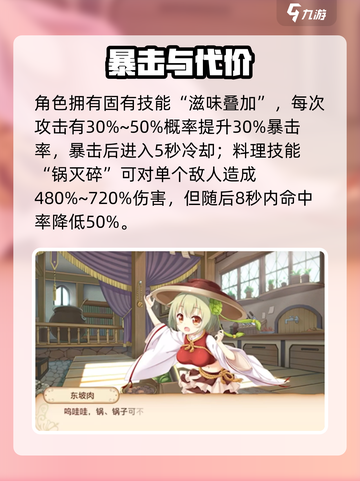 【料理次元】东坡肉暴击💥截图3