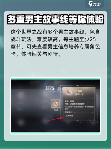 世界之外🔥替命珠获取攻略💎轻松搞定！截图4