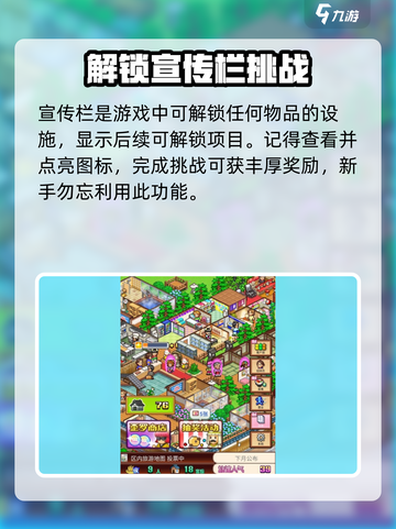 温泉物语2新手攻略分享介绍截图3