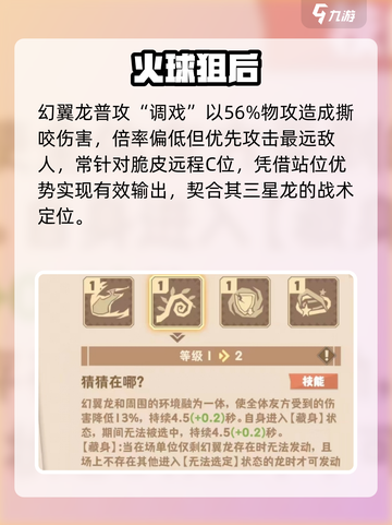 🔥《驯龙高手》幻翼龙逆天改命！🐉截图3