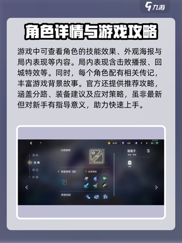 曙光英雄🔥英雄图鉴隐藏秘密全揭秘！💡截图3