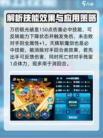 赛尔号巅峰之战六界帝神强不强介绍截图4