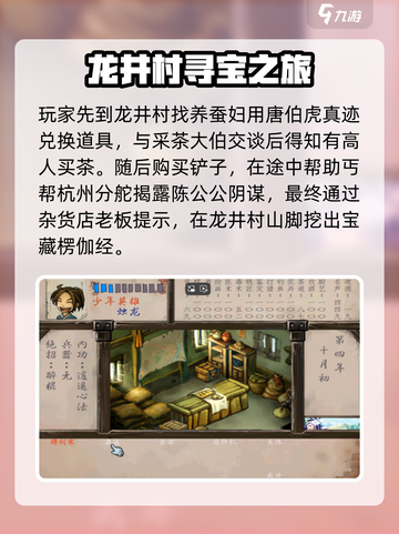 武林群侠传：毒龙教加入方法大起底🔥截图2