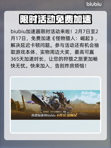 怪物猎人：荒野鹭鹰龙捕捉技巧大曝光！👇截图7