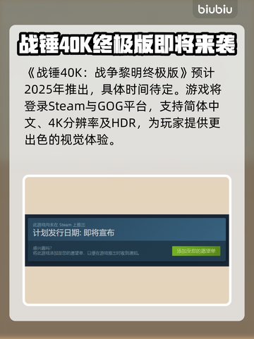 战锤40K战争黎明终极版🔥上线时间揭秘！🎮截图2