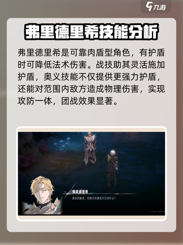 银与绯王国角色选哪个好介绍截图4