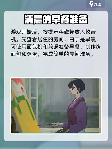 《倾听画语》🔥全章节剧情解析，游戏结局出乎意料！截图3
