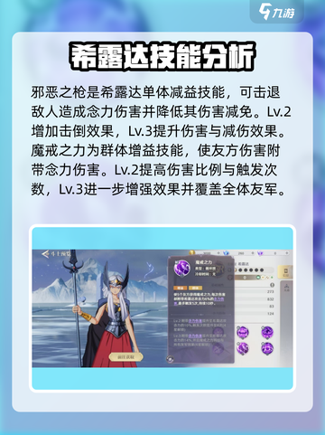 圣斗士星矢重生🔥北欧斗士最强揭秘💥截图4