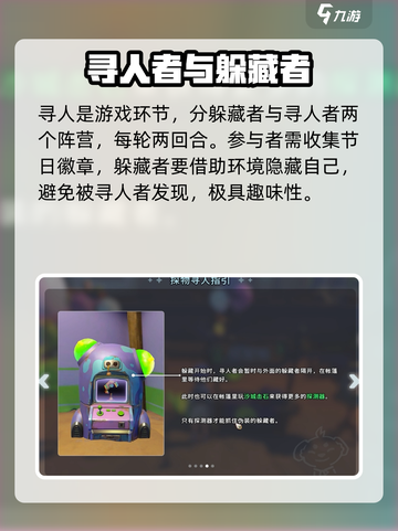 沙石镇时光💡探物寻人玩法大揭秘！🔥超简单参与方法截图3