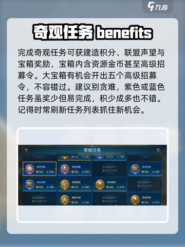 世界启元联盟🔥奇观通关秘籍💥速来打卡！截图3