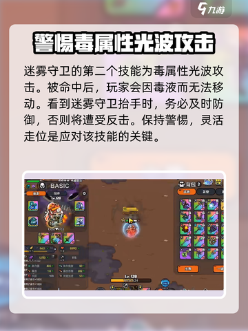 英勇之地剧毒泥潭在哪里介绍截图3