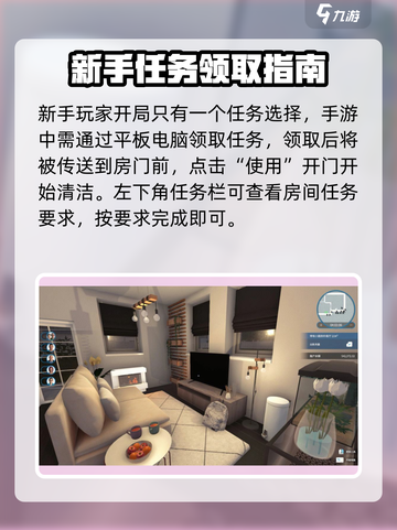 房产达人第一关怎么过介绍截图2