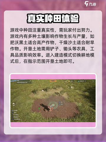 荒野起源种田怎么玩介绍截图2