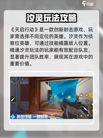 天启行动🔥汐灵英雄强度爆表💥快来掌控潮汐之力！截图2
