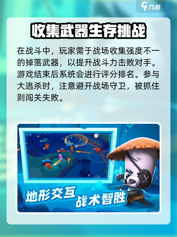 动物王者更新介绍介绍截图4