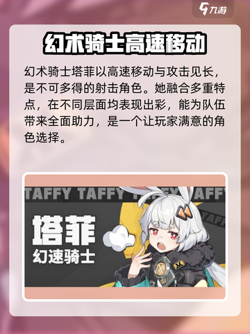 无限大射击🔥最强角色推荐来啦！🎉截图3
