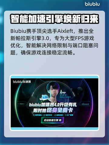🔥战地6免费加速器大公开！🚀截图4