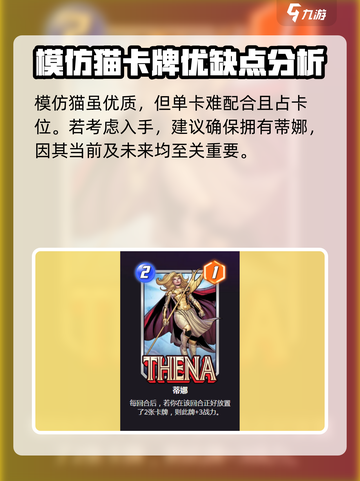 漫威终极逆转：模仿猫卡牌强度爆表🔥不容错过！截图4