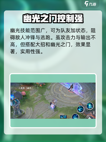决战平安京新皮肤拾幕陈书怎么样介绍截图3