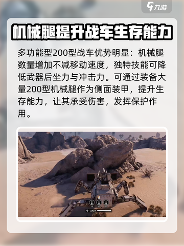 创世战车多功能型200型🔥强度逆天，玩就完事了！💥截图3