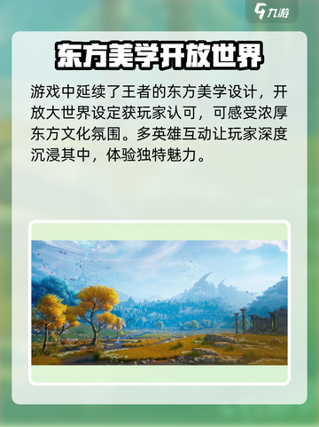王者荣耀世界是什么类型游戏介绍截图4