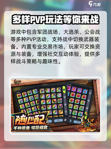 英勇之地是什么类型游戏介绍截图4