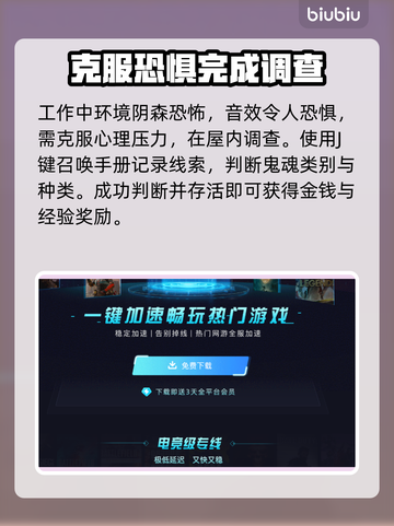 恐鬼症闪退？用这个加速器🔥绝对稳！🎉截图4