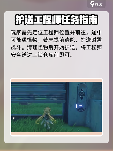 鸣潮🔥海星首领申请通关攻略🌟任务轻松过！截图3