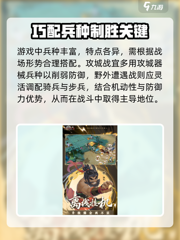 三国志异闻录公测时间介绍截图3