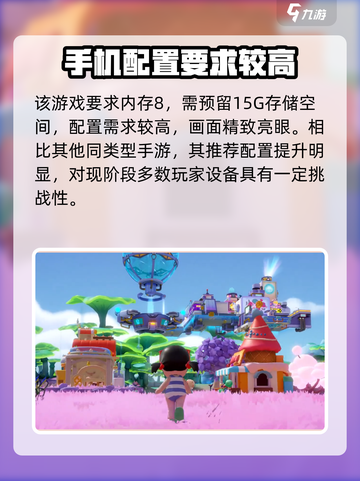 梦想家园泡泡玛特配置要求高？💥手游党必看！截图5