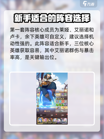 命运圣契🔥最强阵容搭配，轻松躺赢游戏！💥截图2