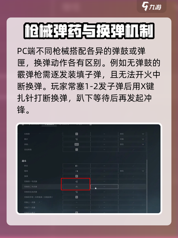 三角洲行动游戏技巧💥：快速打断换弹方法🔥截图3