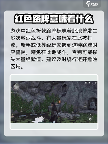 燕云十六声😎：路牌放置攻略与神秘作用大揭秘！截图3