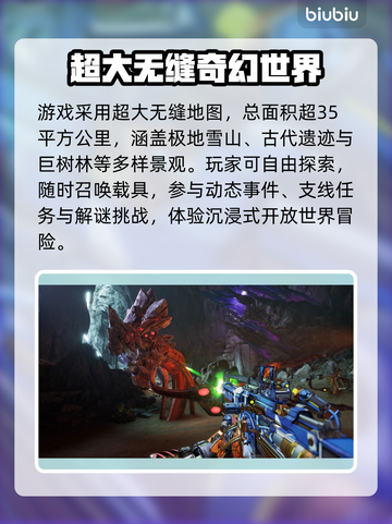 🔥无主之地4：全新玩法大揭秘！🎮截图3