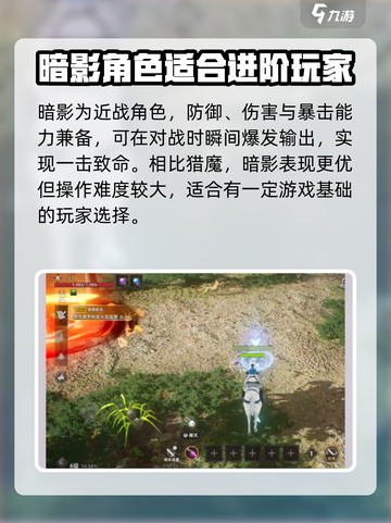 天堂之圣灵哪个角色好用介绍截图3