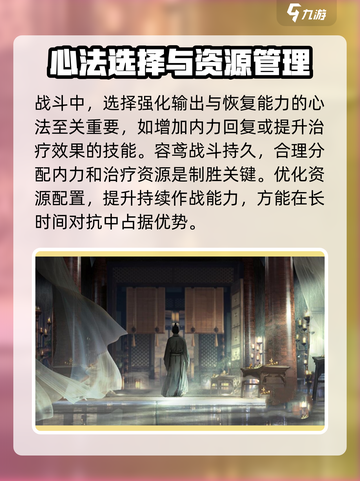 燕云十六声boss容鸢怎么打介绍截图3