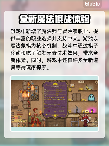 背包乱斗上线时间公布！🔥游戏发售日期一览🎮截图3