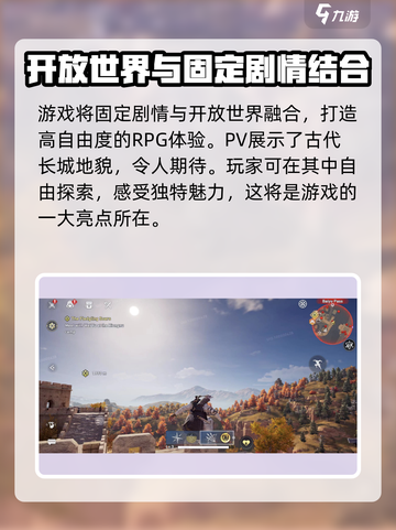 刺客信条代号jade什么时候出介绍截图5