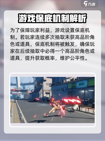 无限大抽取机制是什么介绍截图4