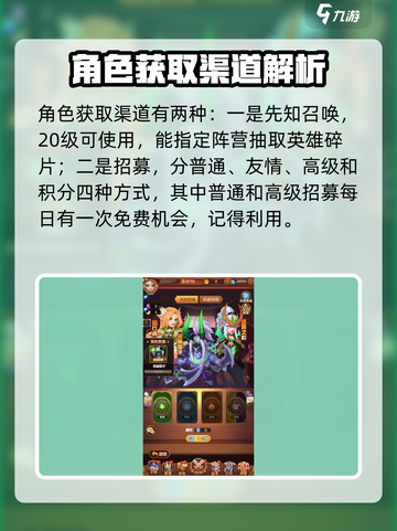 暗夜兵团前期攻略介绍截图3