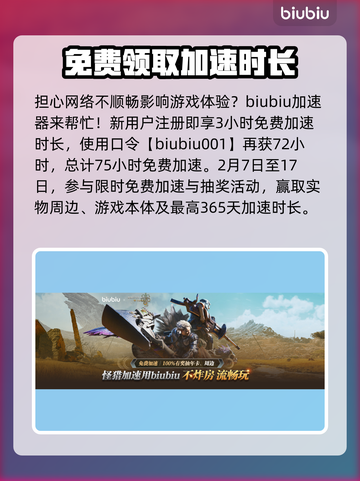 怪物猎人荒野🔥史低价格大曝光！💰💥截图4