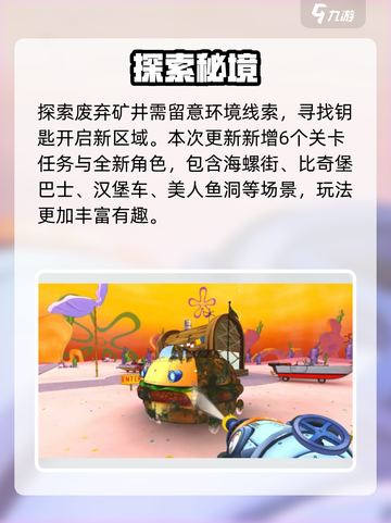 磁带妖怪矿井惊魂！🎮速看玩法截图4