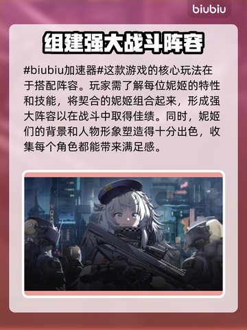 胜利女神妮姬加速器推荐🔥下载必看！⚡截图2