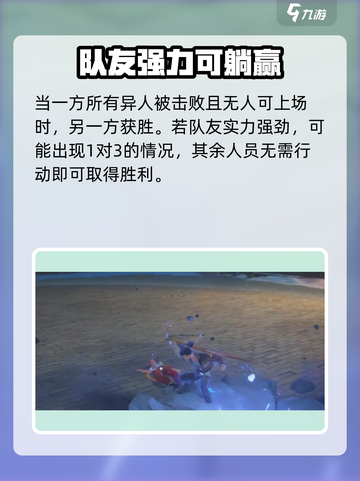 异人之下手游鼎足轮战怎么玩介绍截图5