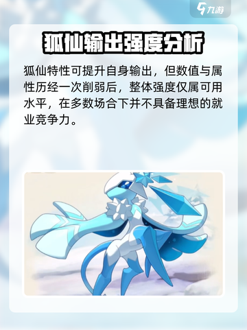 洛克王国🔥世界冰系精灵大揭秘❄截图3